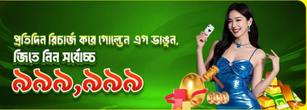 JETA9 App Bangladesh – Daily Recharge Bonus Offer up to ৳999,999