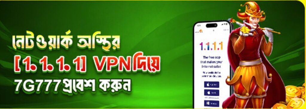 JETA9 Bet Bangladesh – Access Safely via 1.1.1.1 VPN for Online Betting and Casino