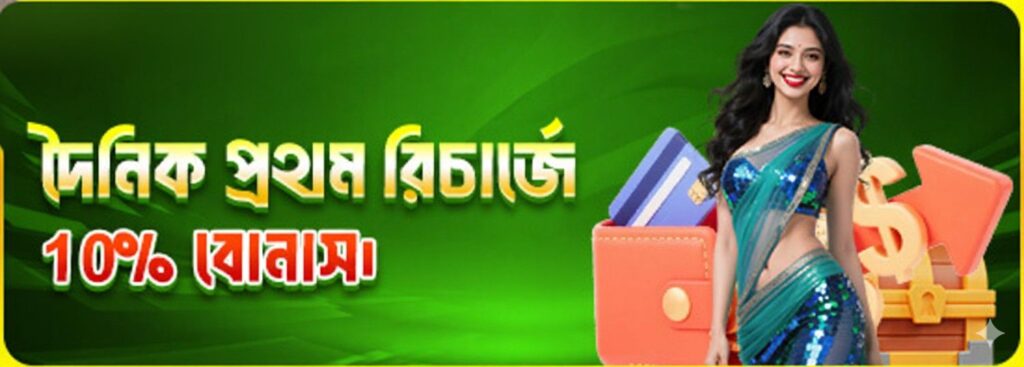 JETA9 Register Bangladesh – Daily Recharge Bonus 10% Offer