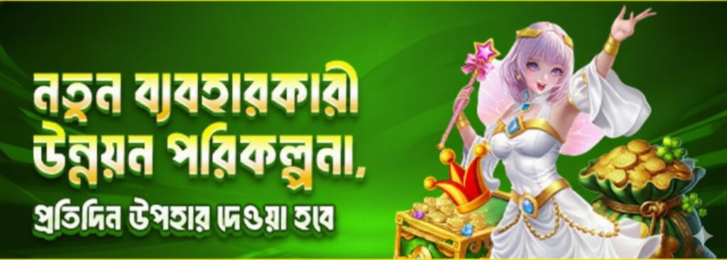 JETA9 Register Bangladesh – New User Upgrade Program & Daily Gift Bonus